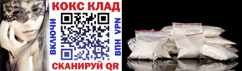 Купить  Дзержинск  КОКАИН Columbia 