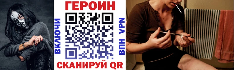 Купить где Дзержинск Героин белый