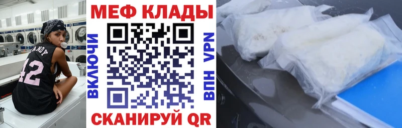 МЕФ mephedrone  Купить где  Дзержинск 