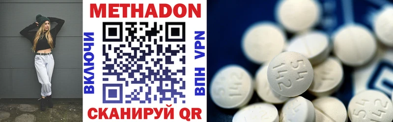 МЕТАДОН methadone  Купить  Дзержинск 